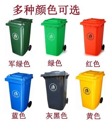 湖北咸寧240L塑料垃圾桶廠家批發 醫院管理的優質選擇